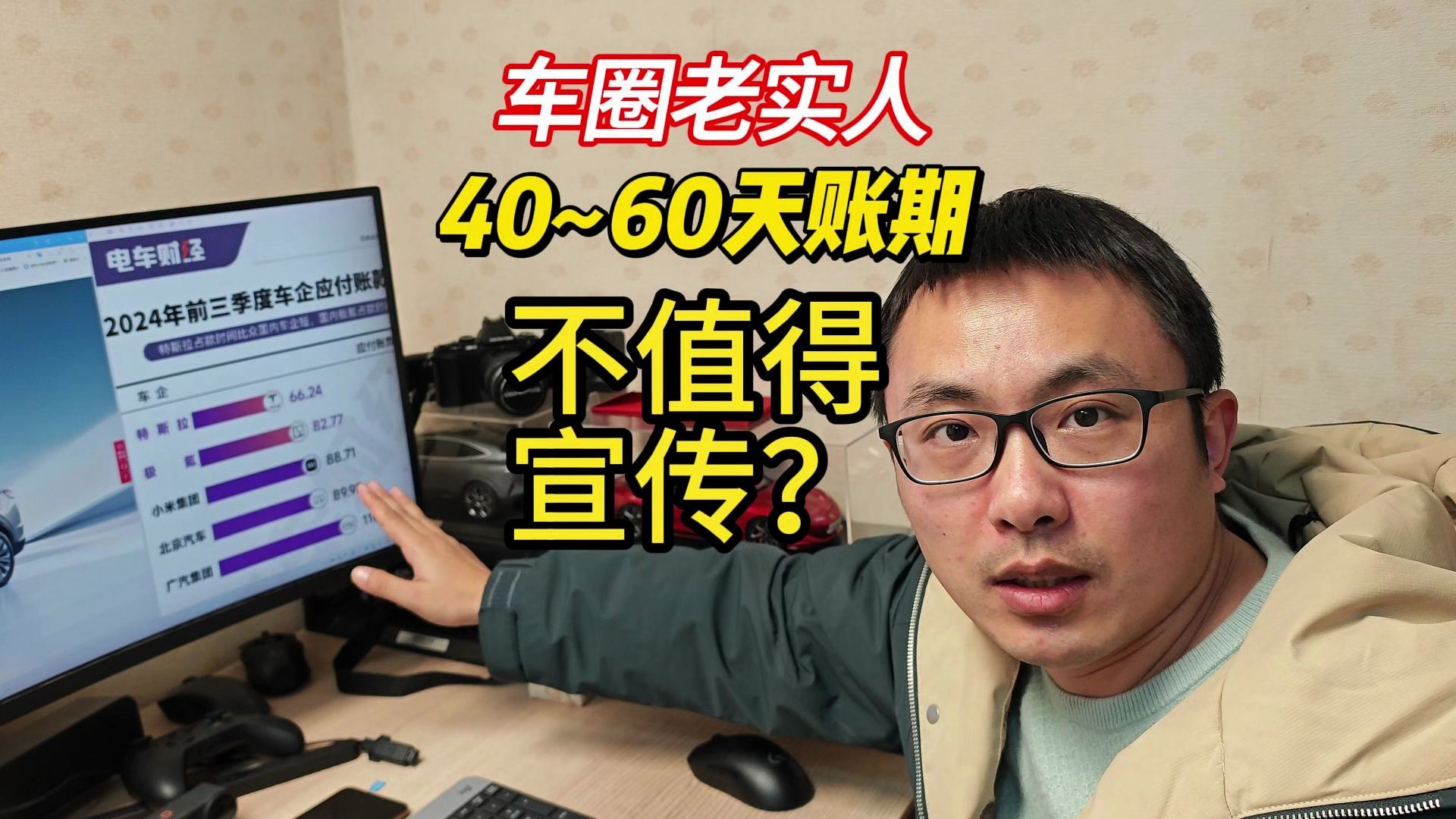 车圈老实人,上汽通用超短账期,不值得宣传?别克新车加速上市,快来了哔哩哔哩bilibili