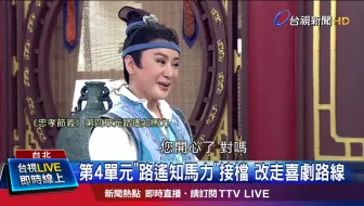 陈亚兰歌仔戏 忠孝节义之路遥知马力主题曲 哔哩哔哩 Bilibili