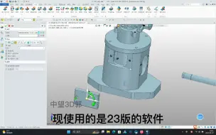 Download Video: 中望3D装配