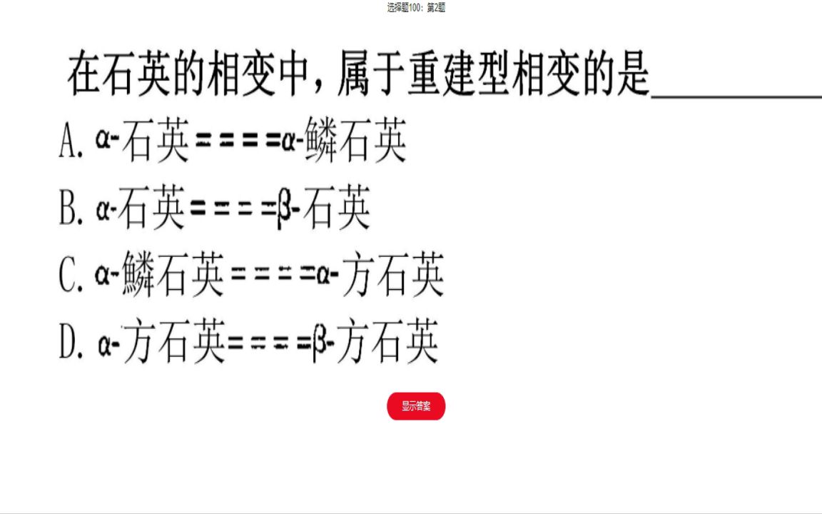 23考研【题库】2023年贵州大学材料与冶金学院849材料科学基础考研初试通关1210题打卡学习哔哩哔哩bilibili