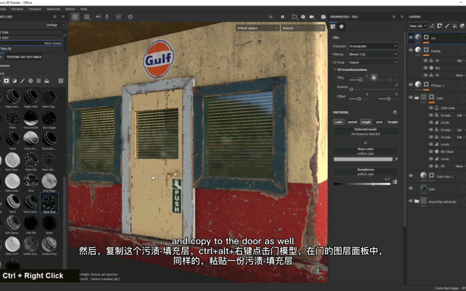 【substance painter翻译教程】加气站贴图制作教程10办公室门窗哔哩哔哩bilibili