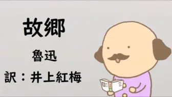 青空文庫朗読 太宰治 人間失格 朗読 西村俊彦 哔哩哔哩 Bilibili