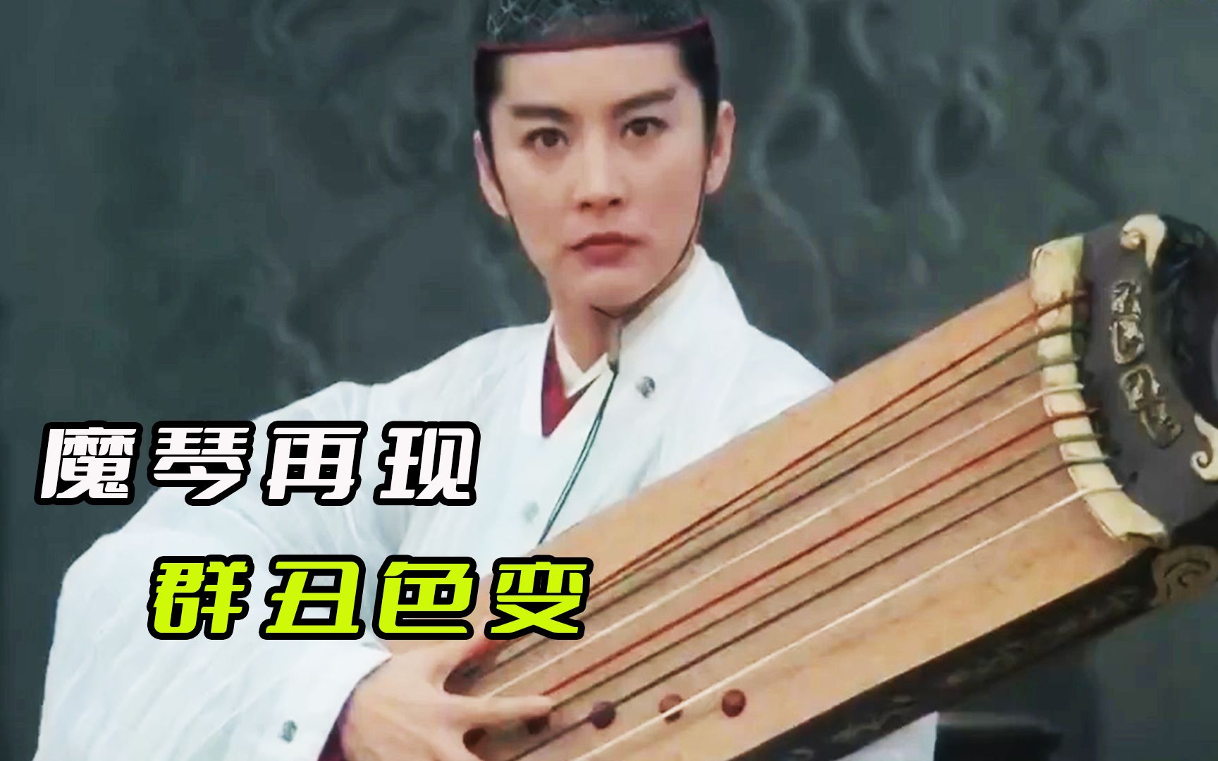 活动作品古典美人林青霞武侠巅峰天魔琴