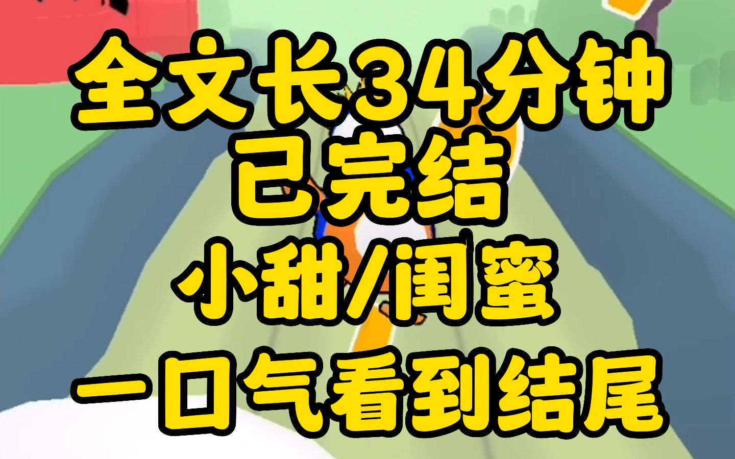 深夜,我在男朋友手机里发现跑腿订单. 他备注送给亲爱的,地址却是楼上我闺蜜的房间.哔哩哔哩bilibili