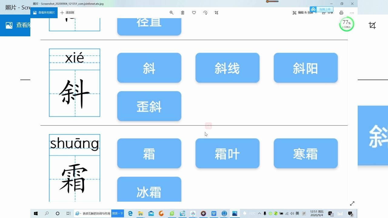 [图]三年级上册语文古诗三首课文山行课文生字听写诗歌默写05