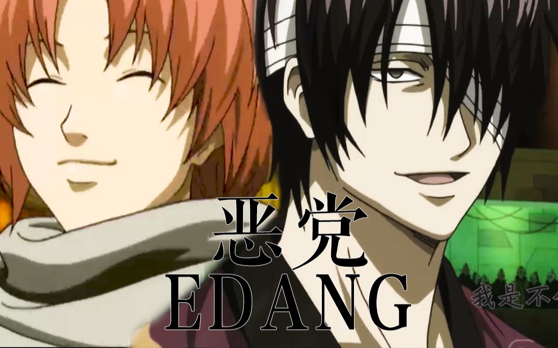 【银魂|高威|色气向】来78看78两78个78大78帅78哥78谈