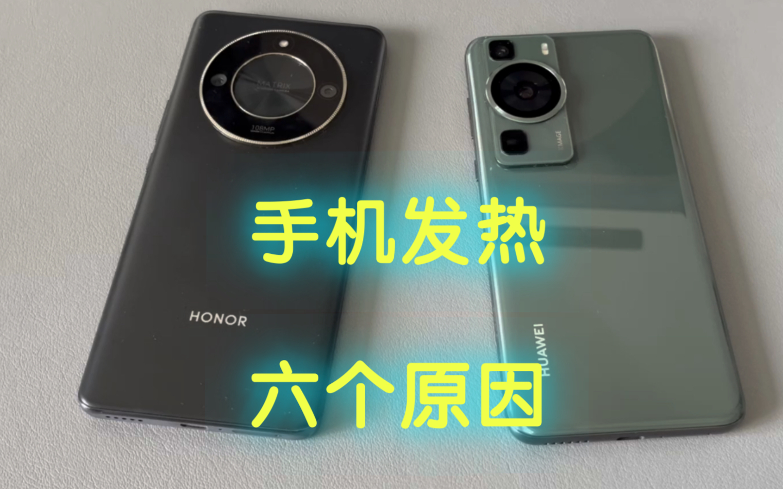 手机经常发热 可能有这六个原因