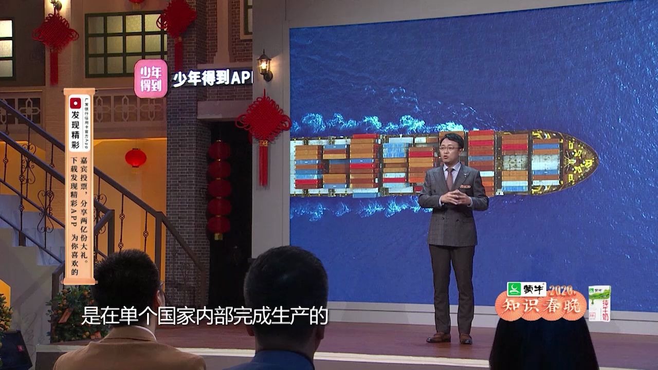 【2020知识春晚】施展:每个中国人,都有好前途哔哩哔哩bilibili