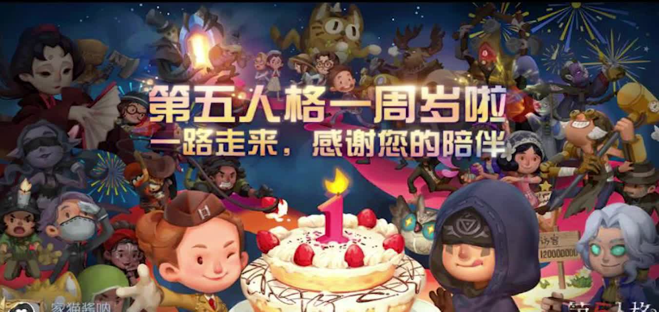 【第五人格 踩点】一周年快乐呀