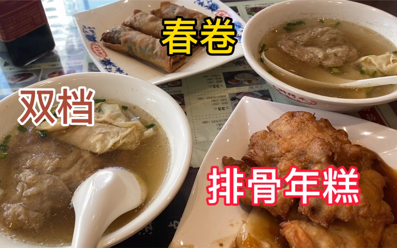 来个老上海美食回忆杀,云南南路的排骨年糕,一定要沾辣酱油!