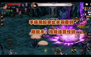 Download Video: dnf手游魔枪士暗枪刷图展示