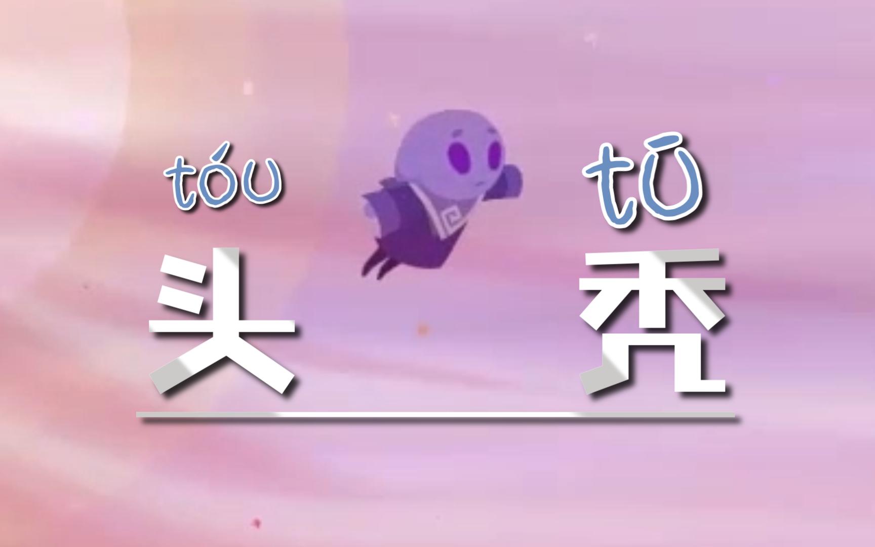 给脑壳都撞没毛了!(one hand clapping)