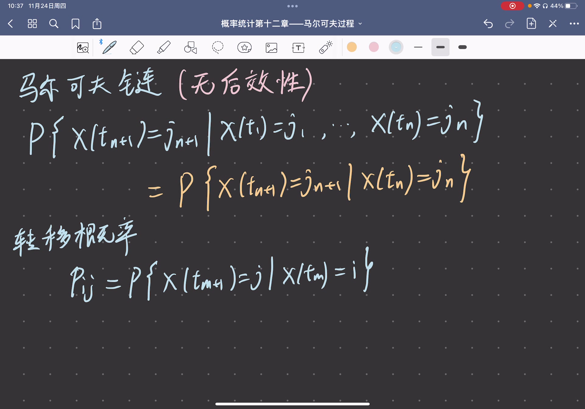 【概率统计速成】第十二章——马尔科夫过程Part1哔哩哔哩bilibili