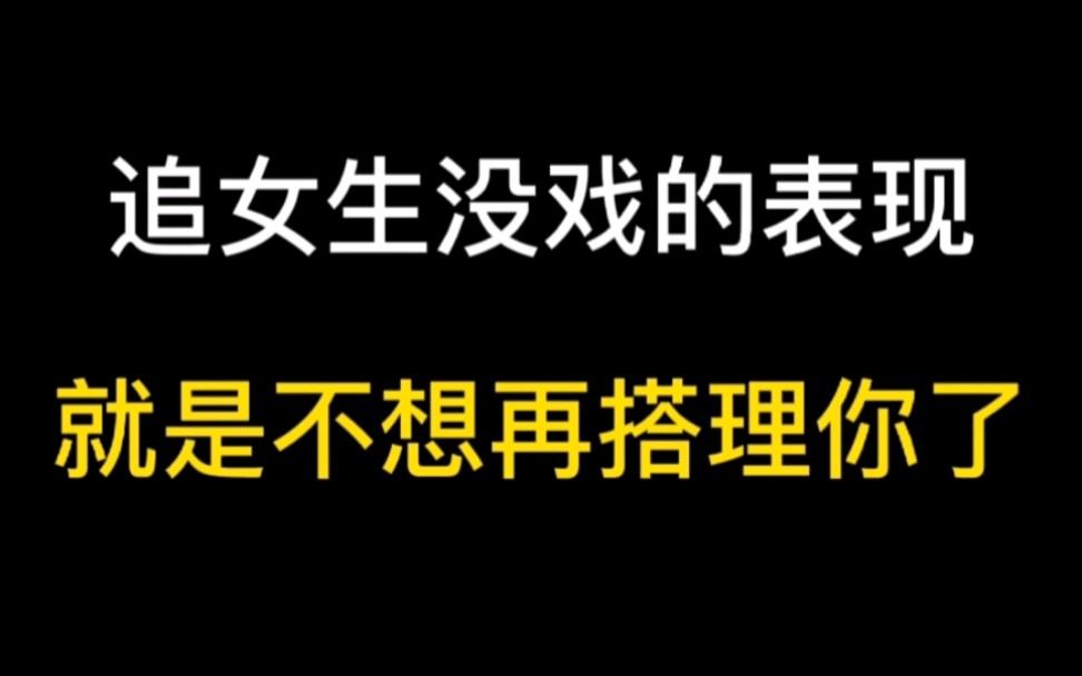 [图]别傻了，女生这样对你就是很讨厌你