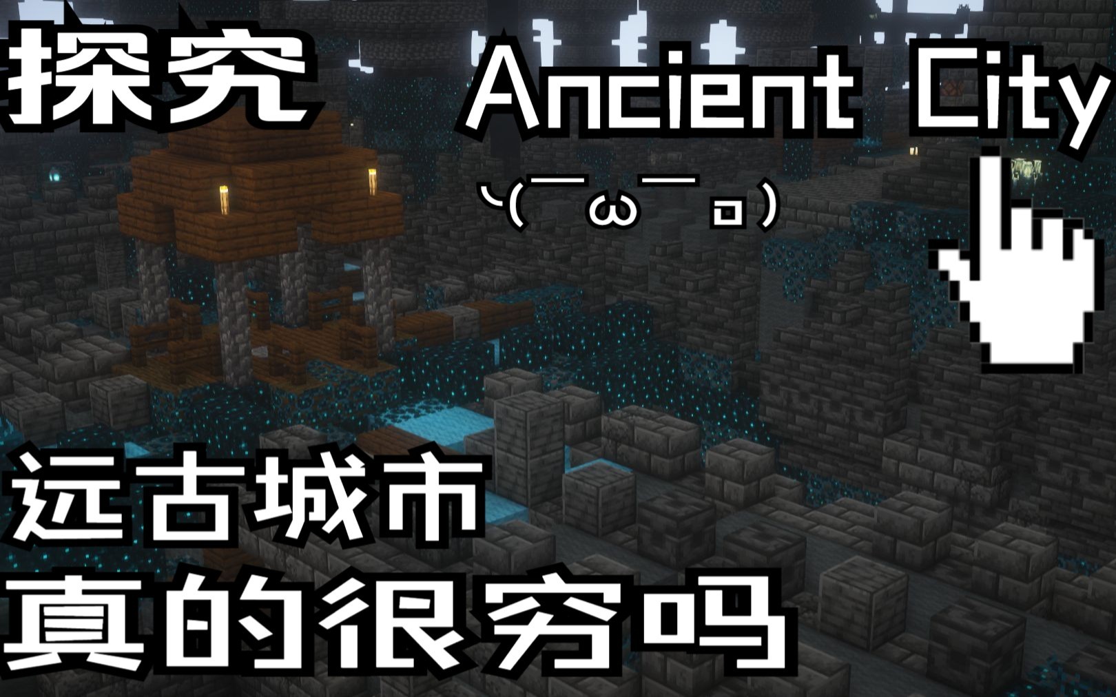 [图]【Ancient City】古城真的很穷吗？