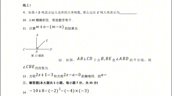 人教版数学六年级试卷哔哩哔哩bilibili