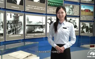 最美讲解员#魅力工业旅游短视频大赛#核工业科技馆王蕾蕾