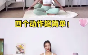 Download Video: 练出沙漏腰❗️坐着练真的绝‼️懒人瘦腰瘦肚子