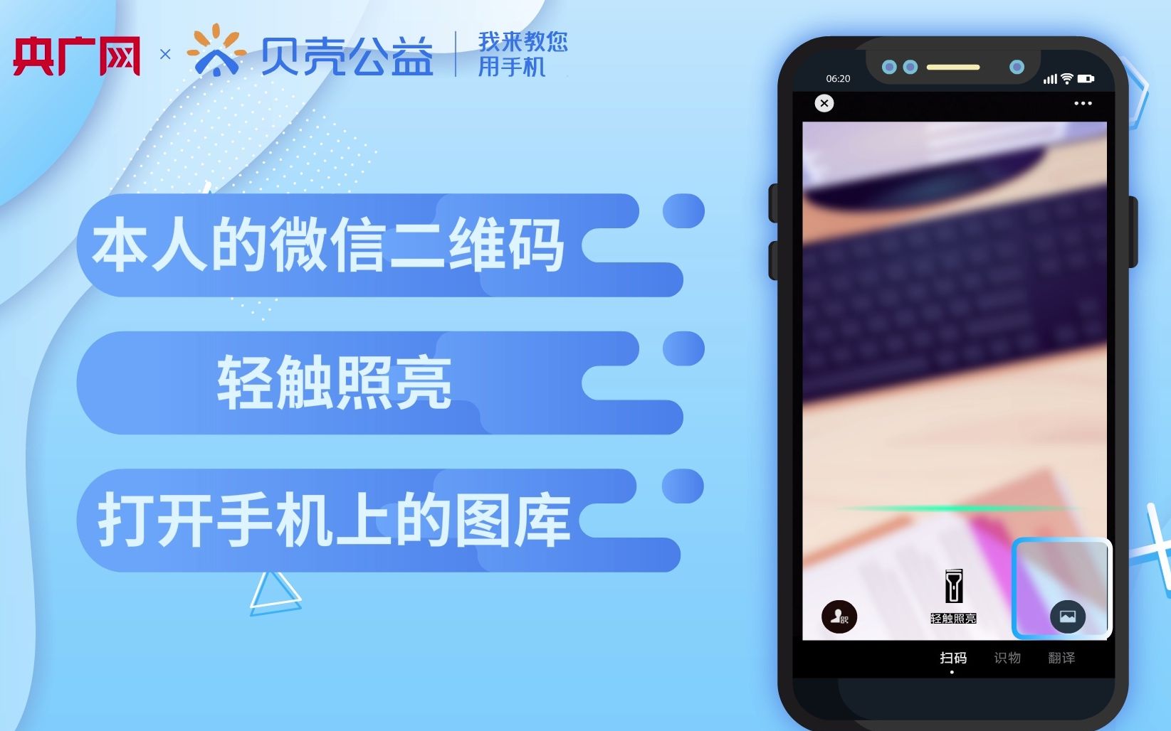 微信“扫一扫”怎么用?哔哩哔哩bilibili