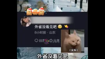 山东文旅憋不住来了个大的，把山东人直接干沉默了！