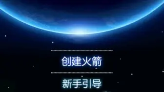 导弹1期
