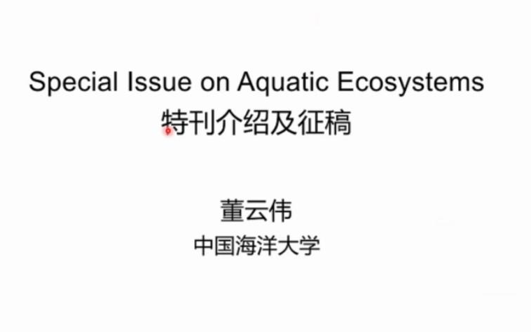 20210420中国海洋大学董云伟Special Issue on Aquatic Ecosystems 特刊介绍哔哩哔哩bilibili