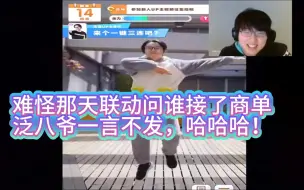 Download Video: 【瓶子】看到泛八爷的闪耀！优骏少女商单，瓶子第一时间前来嘲笑！！