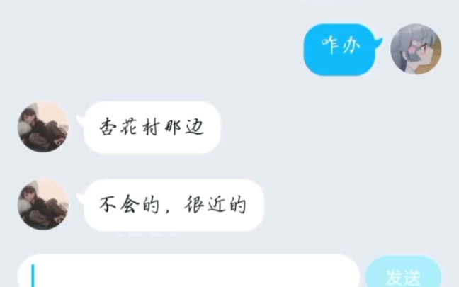 [图]【网恋对象】他好像不怎么爱和我聊天我该怎么办？