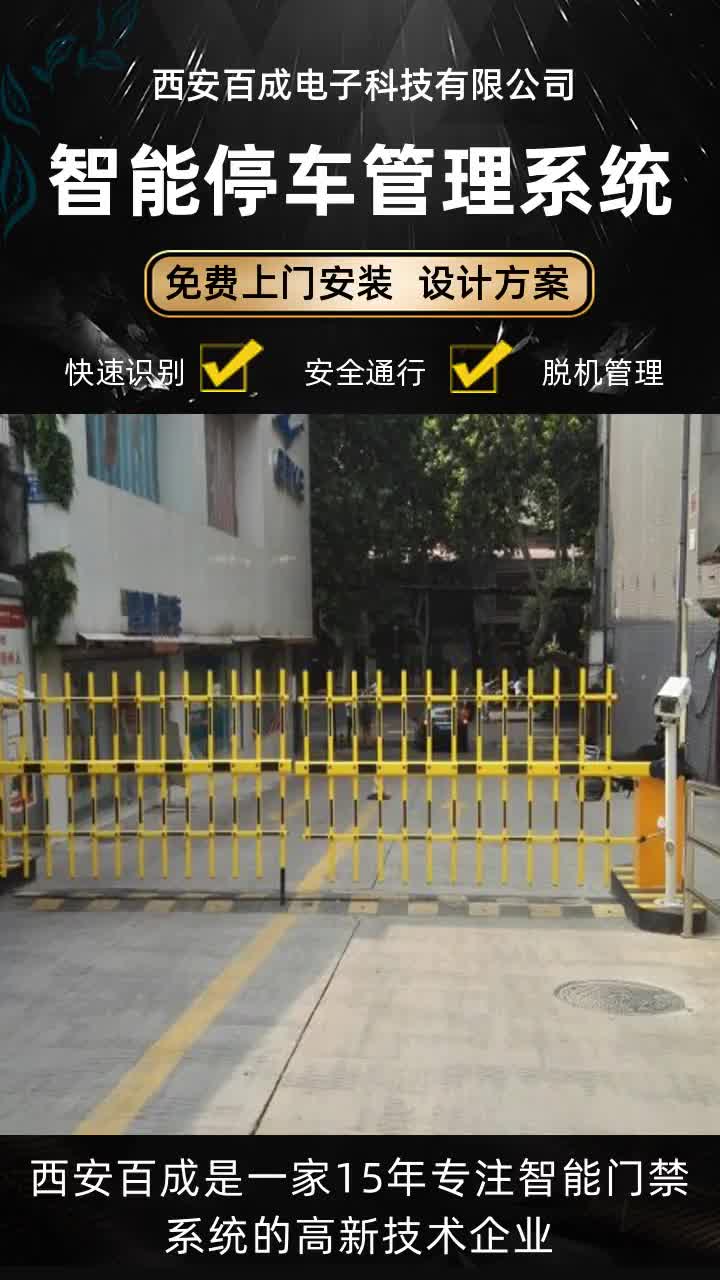 停车收费系统批发 停车收费系统工厂 #停车收费系统哔哩哔哩bilibili