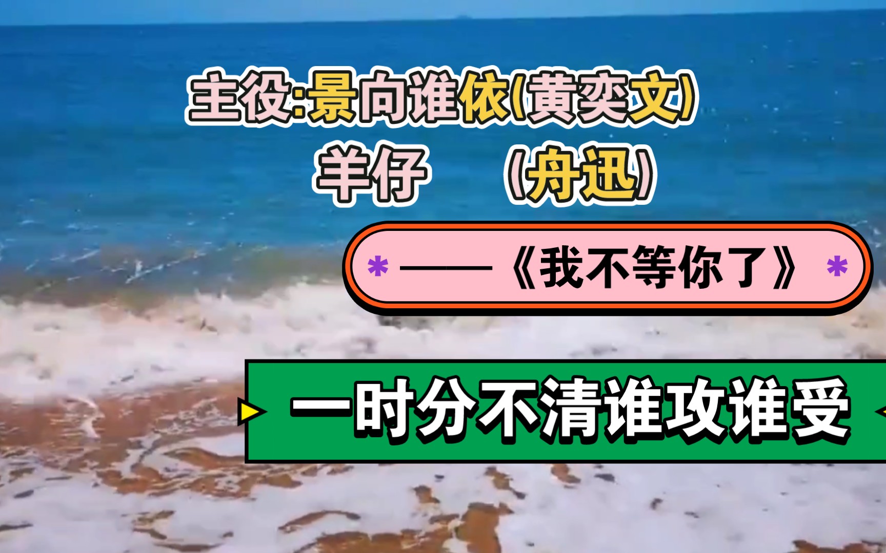 【静香72羊仔】2013年的静香声音超级稚嫩啊,甚至攻不过羊仔～_哔哩