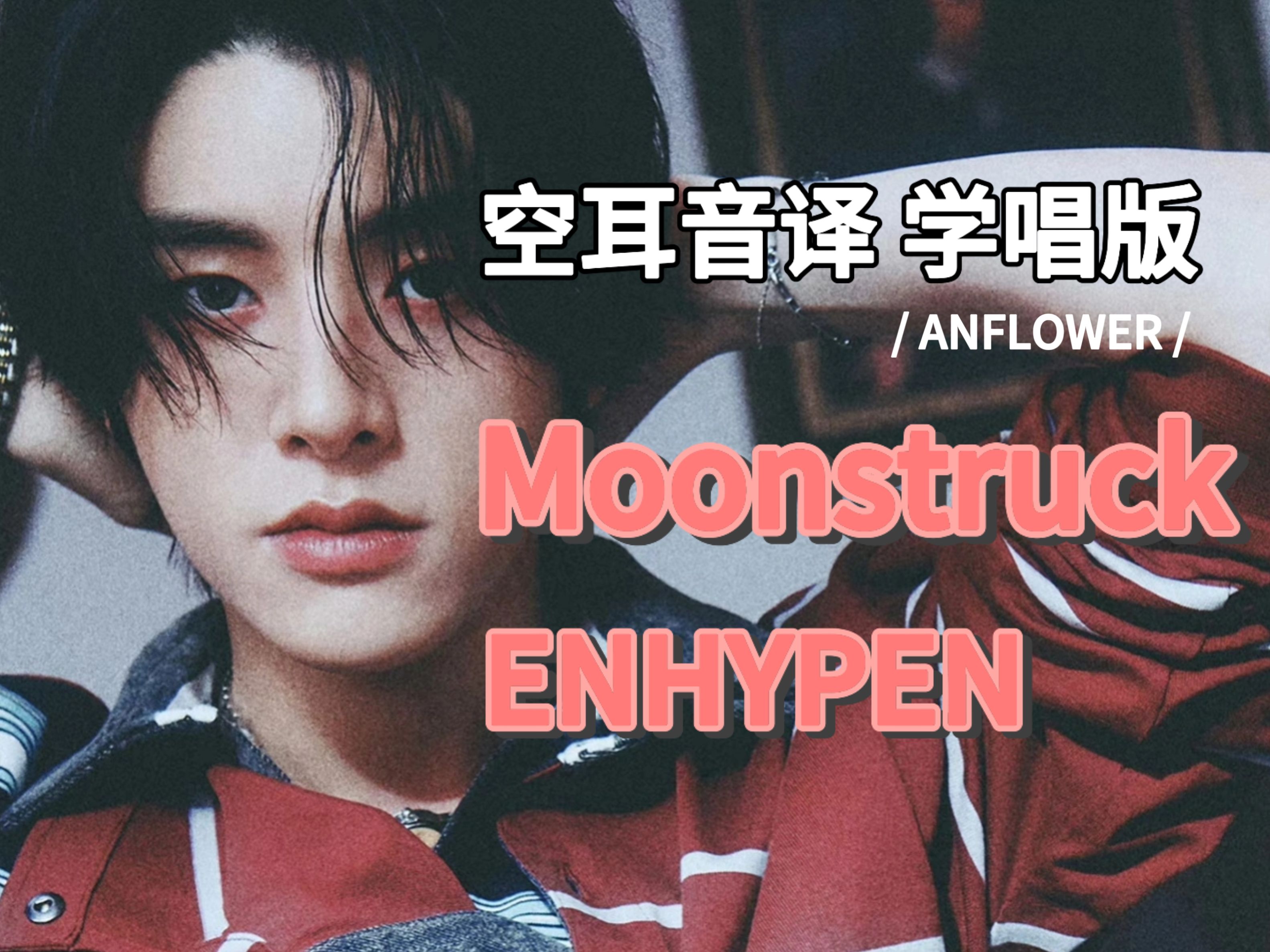  enhypen moonstruck musical 