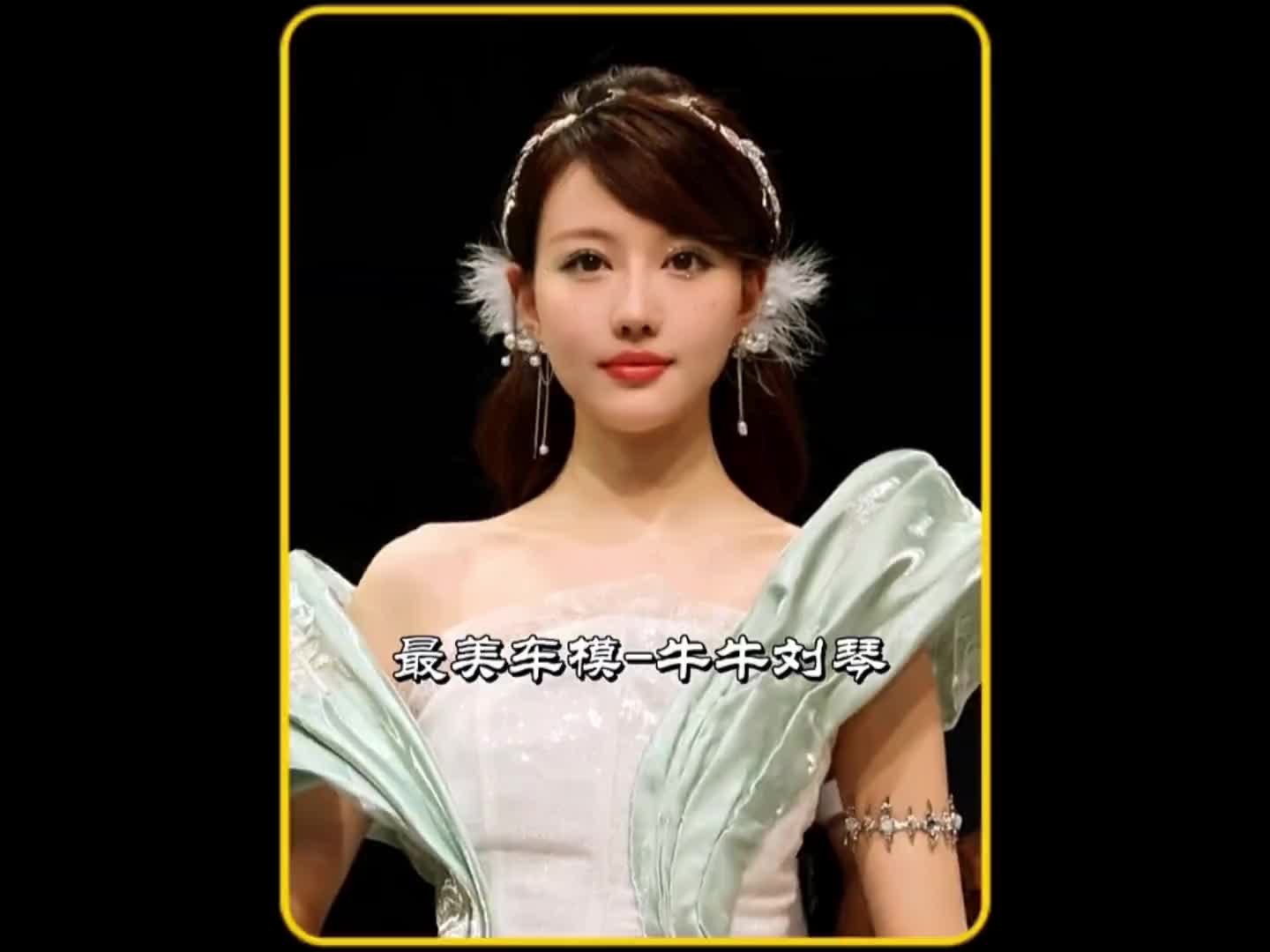 她被称为"最美女车模",牛牛刘琴到底有何实力?