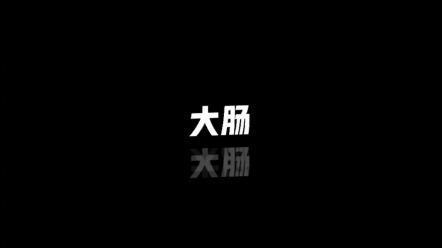 天天向上哔哩哔哩bilibili