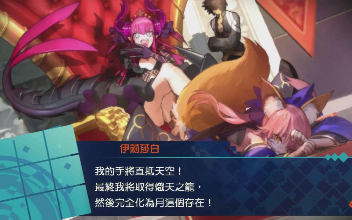 Fate/Extella 支线 伊丽莎白ⷮŠ巴托里【剧情+战斗哔哩哔哩bilibili