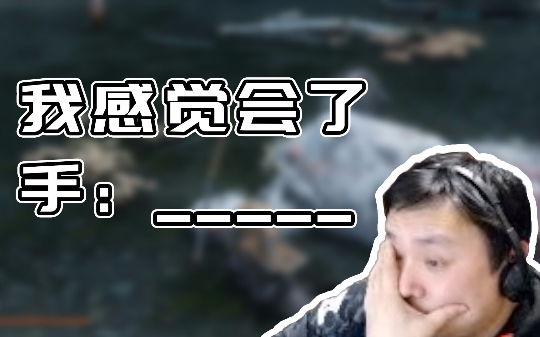 只狼-影逝二度:脑子:我会了,手