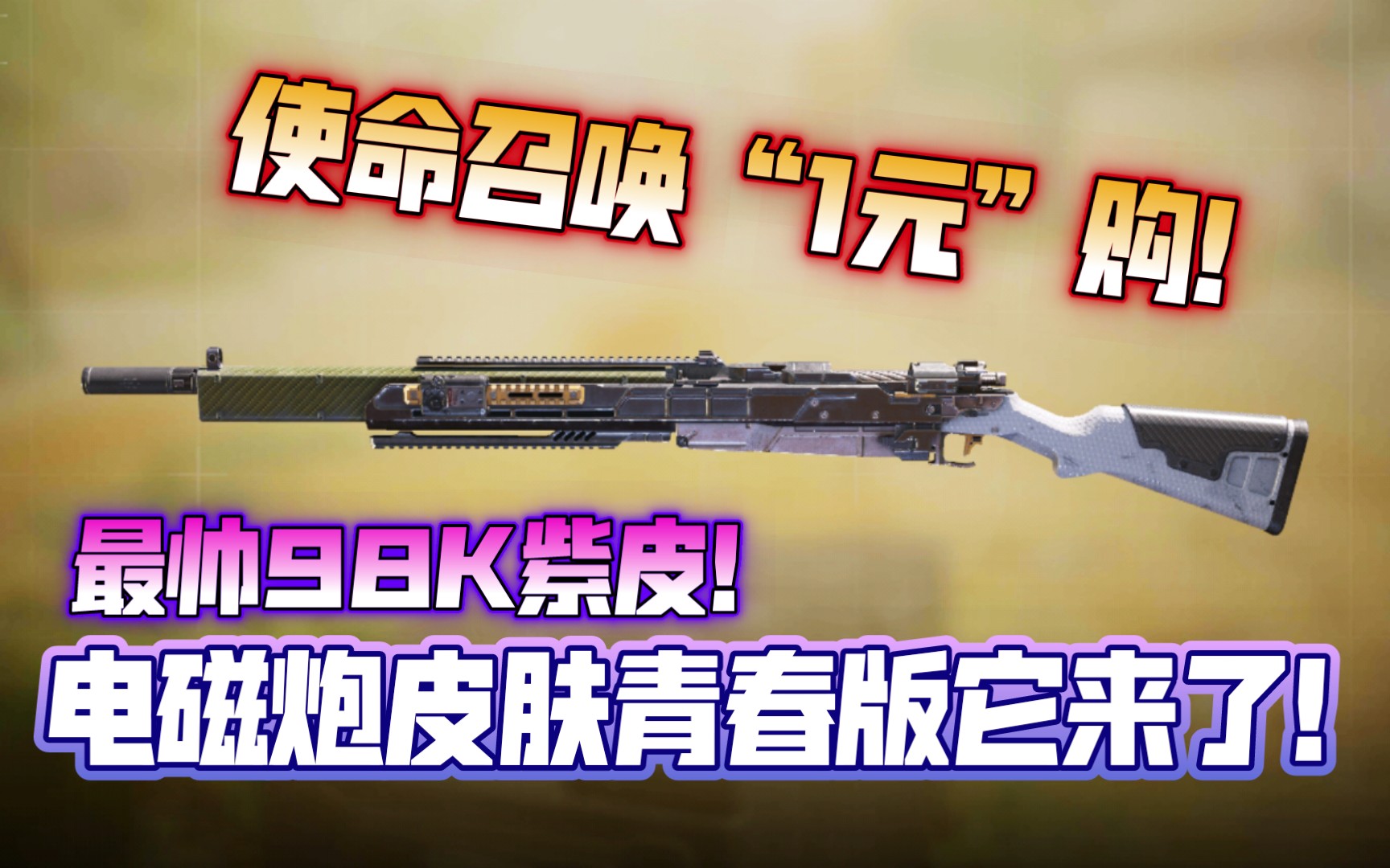 鐪熺埍鍏氫笉瀹归敊杩囷紒銆婁娇鍛藉彫鍞ゆ墜娓搞98k鍍忕礌婀伃