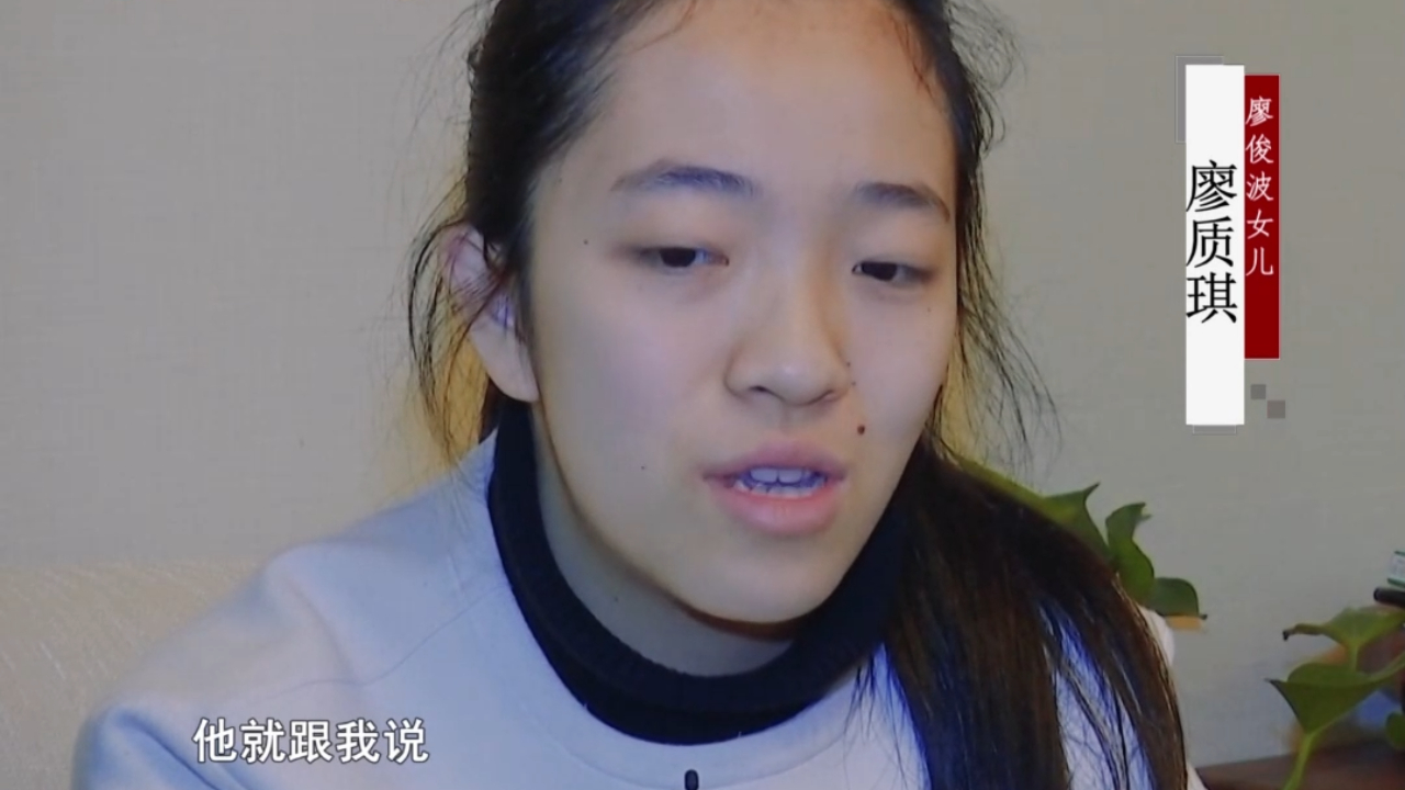 廖俊波女儿:爸爸是全镇最小的人因为爸爸是为全镇人服务的