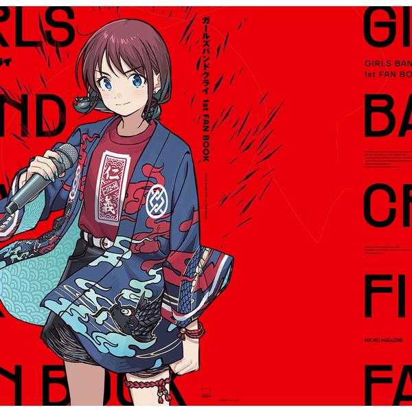 GIRLS BAND CRY 1st FAN BOOK 官方电子版[132P]_哔哩哔哩_bilibili