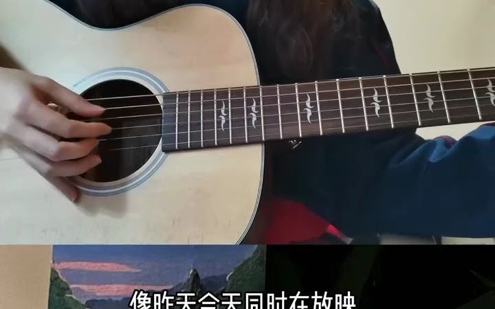 [图]吉他弹唱｜你一定听过的三首流行歌曲串烧