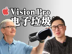 Video herunterladen: Apple Vision Pro是电子垃圾?