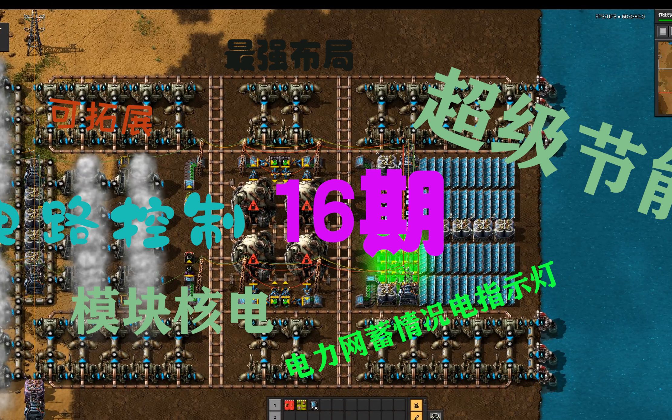 [图]【速成教程16】《异星工厂》factorio 核电节能控制：拒绝浪费，从我做起