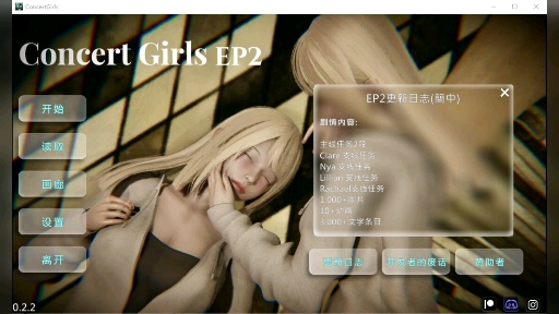 [图]闪耀星路 Concert Girls V0.2.2 PC+安卓汉化版