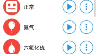 不同版本的高铁报站提示音