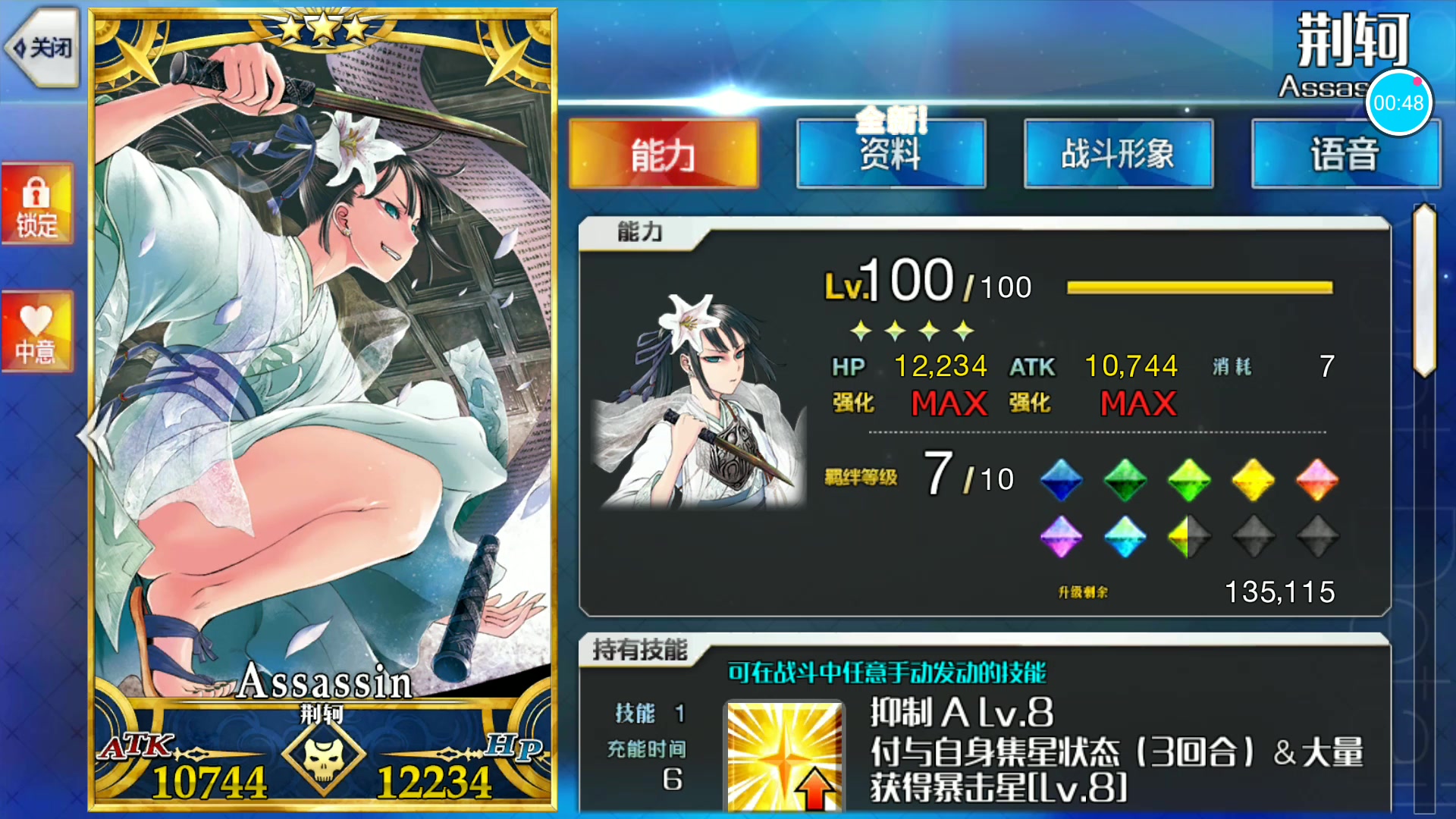 国服第一100荆轲(可能吧)纪念