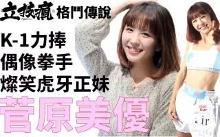 菅原美優 搜索结果 哔哩哔哩 Bilibili