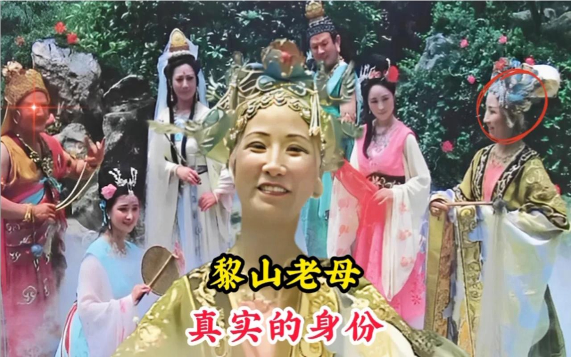 黎山老母的三个女儿图片