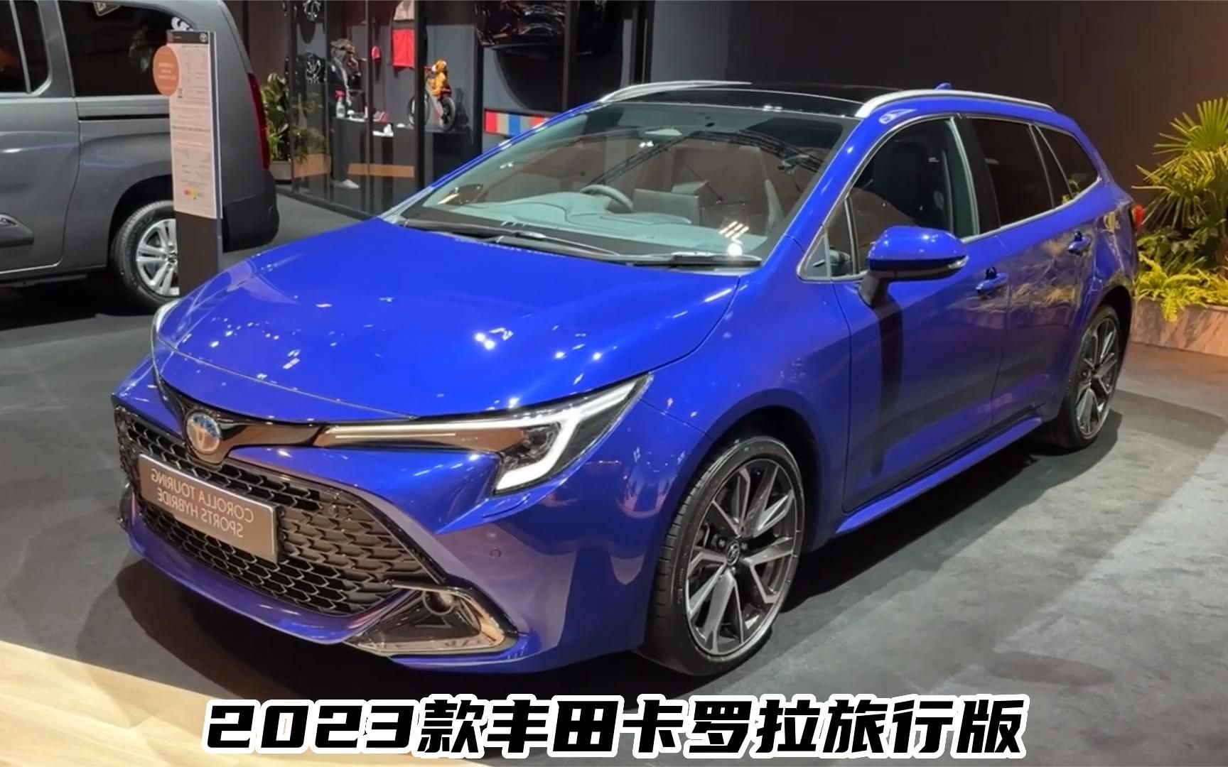 欧规版2023款丰田卡罗拉touring sports hybrid实拍,外观真漂亮