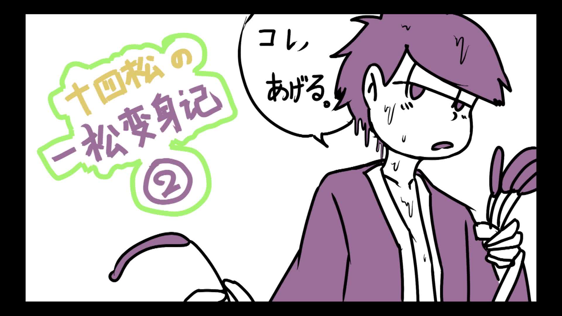 【阿松手书漫画】礼物交换第二集圣诞计划哔哩哔哩bilibili