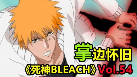 Bleach-Episode-90 - BiliBili