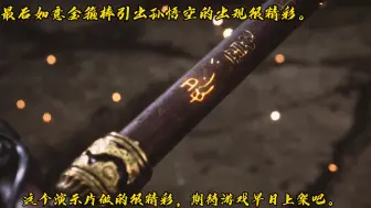 Descargar video: 悟空 大战 灵虚子